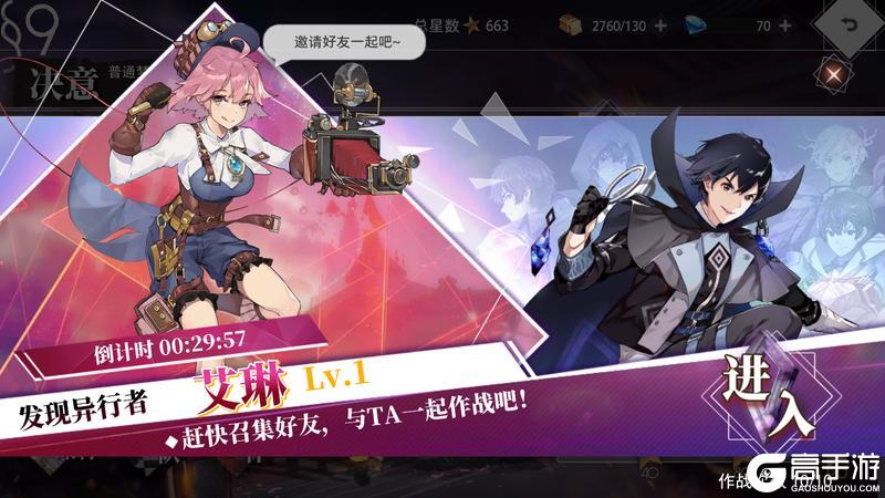 《梦的第七章》协同作战 BOSS共斗 艾琳挑战开启