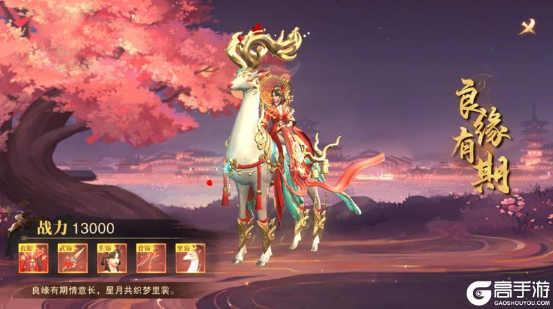 《斗笠江湖》限时庆典 | 情缘七夕