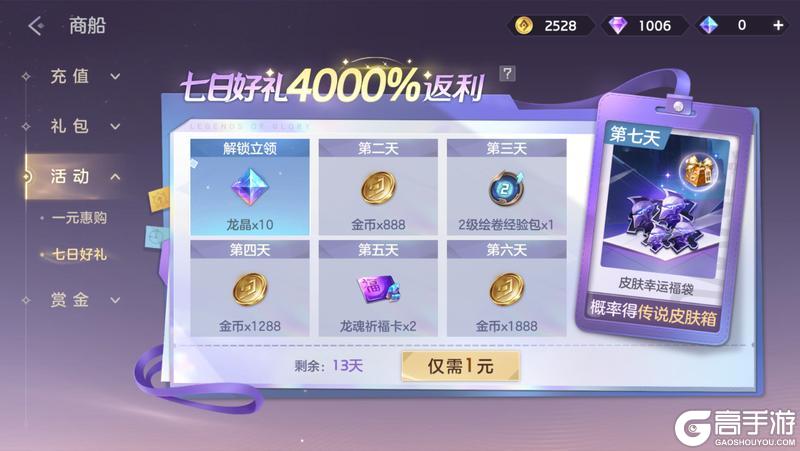 《曙光英雄》8月22日更新公告