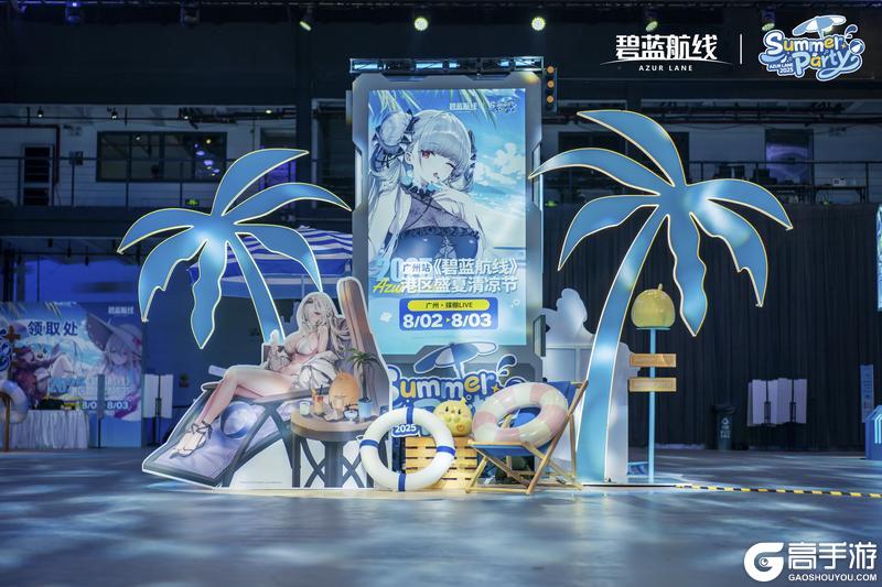 2025港区盛夏清凉节·广州站 现场直击！