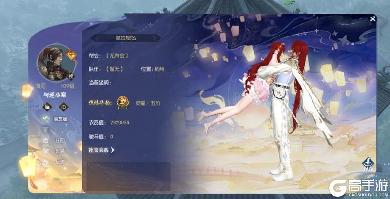 《遇见逆水寒》七夕送礼首选！花一份钱，拿两份外观