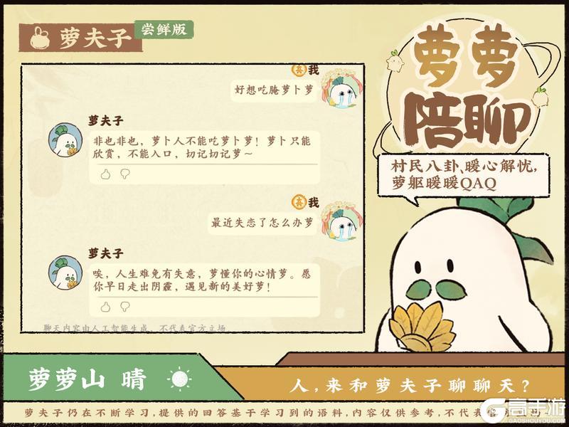 萝，你还有什么惊喜是我不知道的？