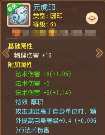 《梦幻西游》满强化71点法伤+特效“云涌”