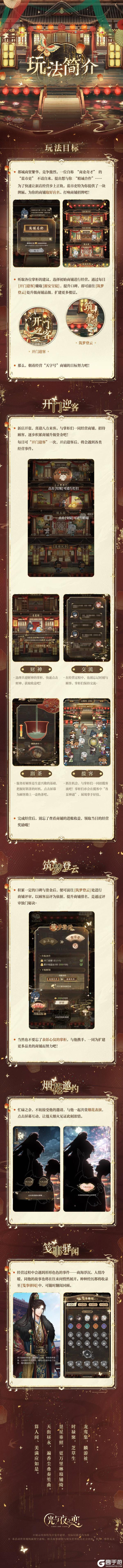 晟锦风华 | 限时活动预告