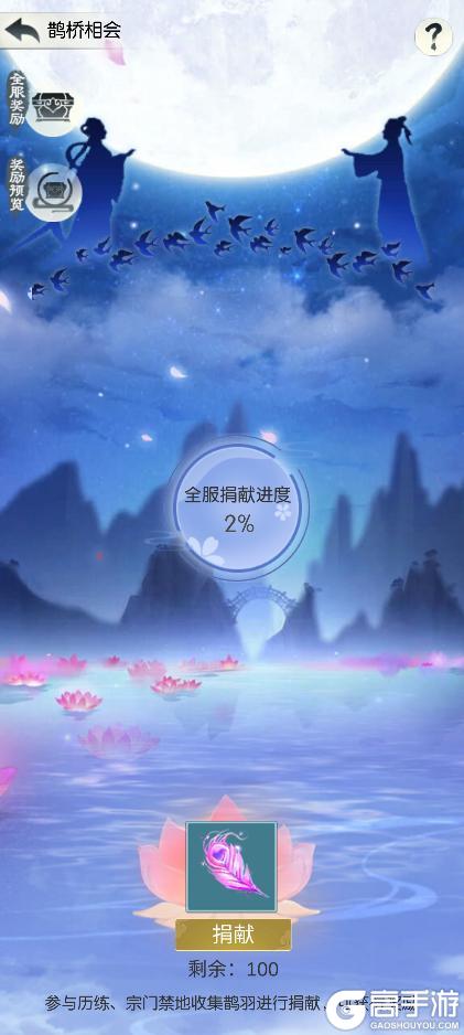 【七夕活动预告】鹊瑞呈祥迎七夕，仙途佳人结仙缘（内含礼包码）