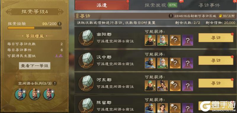 零氪也能玩好武将！武将获取与养成玩法指南