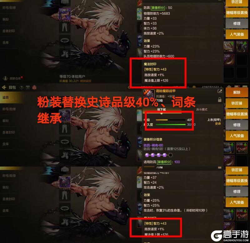 【装备库】70版本装备库替换规则介绍