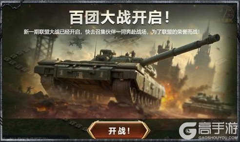 《战警：大国崛起》新版本爆料|周年联盟盛宴「百团大战」即将打响