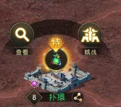 《三国：问鼎山河》-攻城攻略