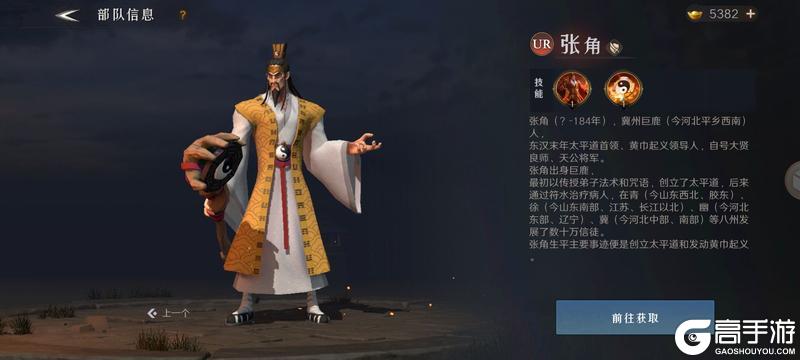 问鼎三国