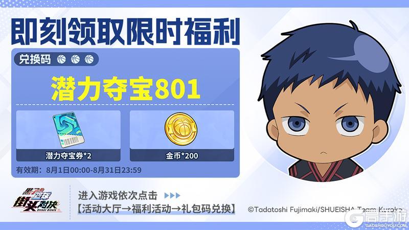 【小葵福利】公测限定补给第5弹！