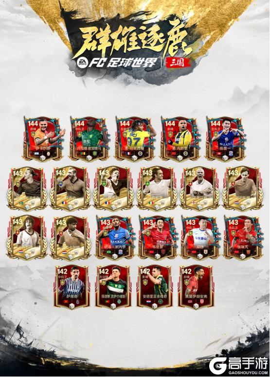 更新爆料丨伊布领衔三国·群雄逐鹿，清爽夏日限时福利不可错过！