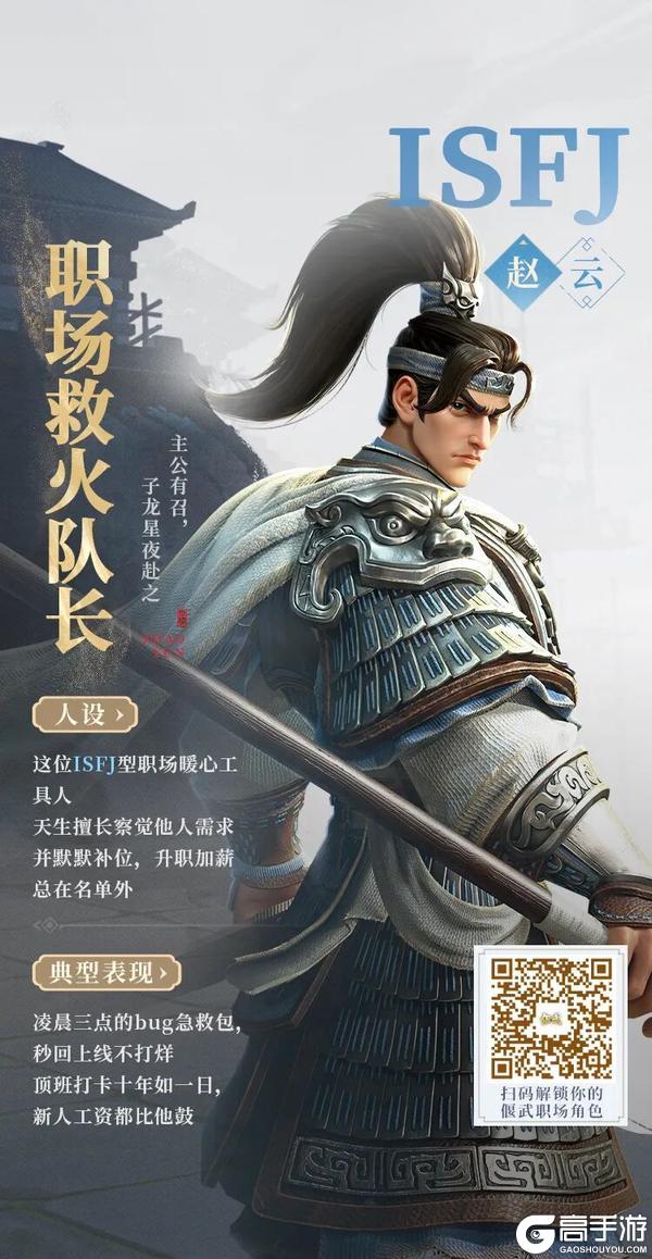 速来解锁你的《偃武》三国职场分身！