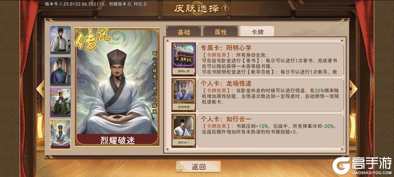 《豪杰成长计划》书生线全皮肤强度榜