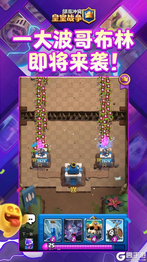 保卫国王上线｜救驾！老国王的救兵在哪里？