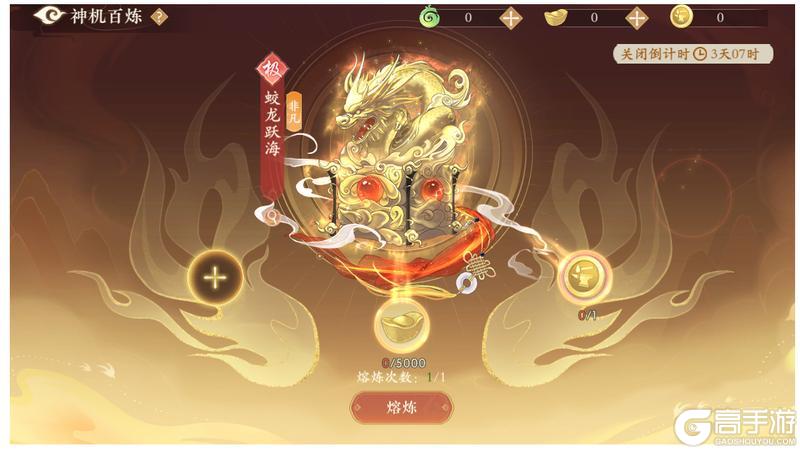 《凌云诺》如意宝轮·幸运夺宝