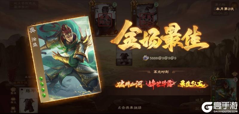 【武将攻略】百里疑城的“大壮勇者”—界徐盛