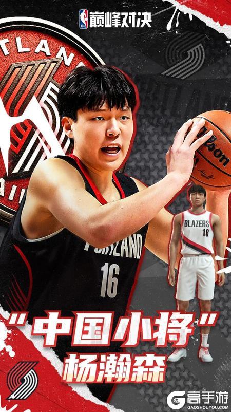 《美职篮巅峰对决》1周年庆典开启 福利燃爆球场