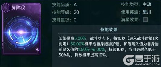 《群星纪元》英雄攻略丨剑姬·不屈之刃，承伤续航兼具的前排护盾核心！