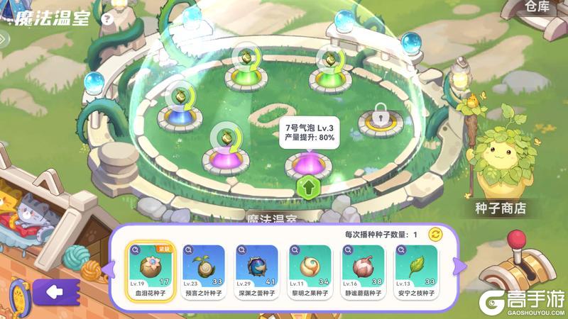 攻略局 | 魔法温室操作更新亲测