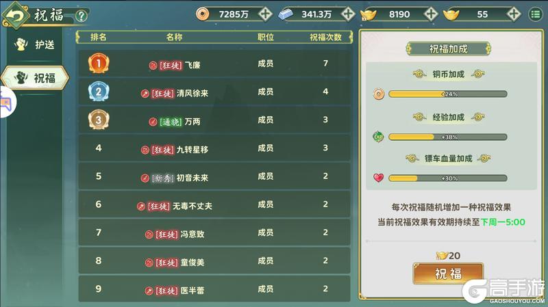 热血江湖归来