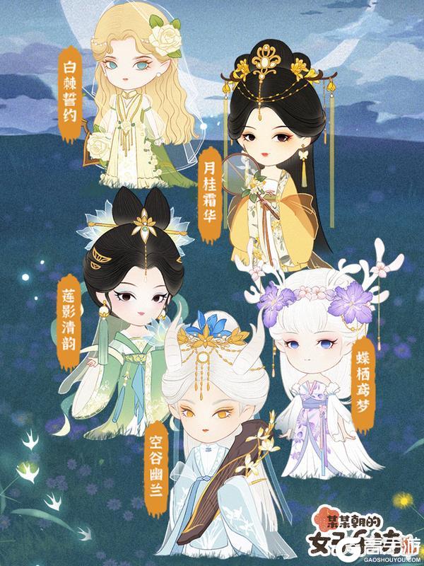 更新公告丨8月29日 沙海余晖全员返场,金枫迎秋活动开启