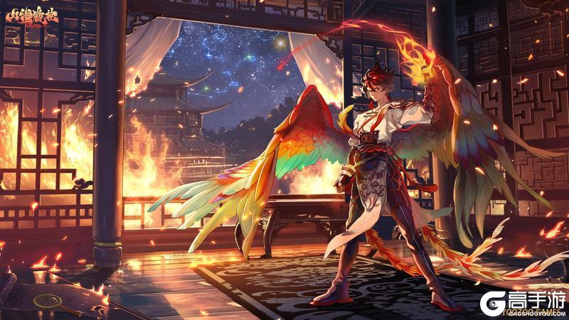 螈送福利丨朱雀临世，焚烬诸天