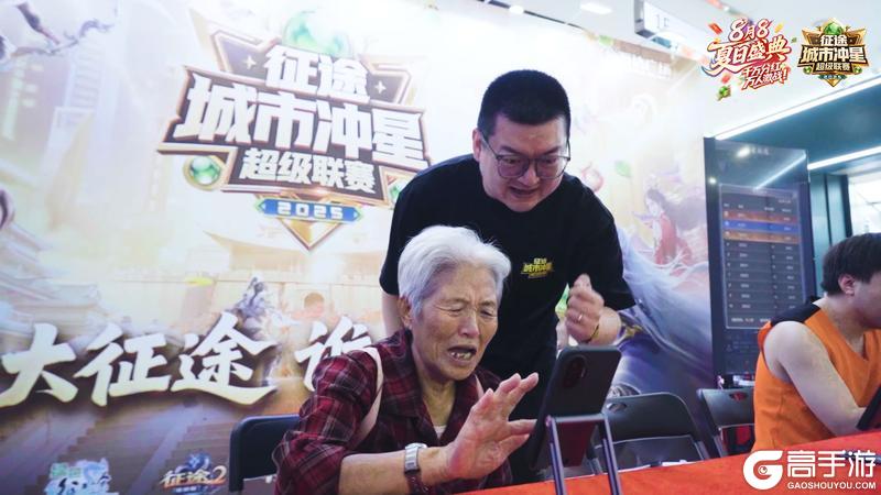 《王者征途》8月8夏日盛典：冲超深圳站一哥14星问鼎