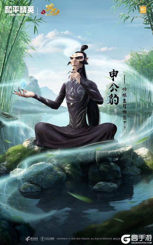和平精英×电影《哪吒之魔童闹海》联动来袭！四款人气角色皮肤、玉虚宫玩法带你嗨翻暑期，更有免费五级枪！