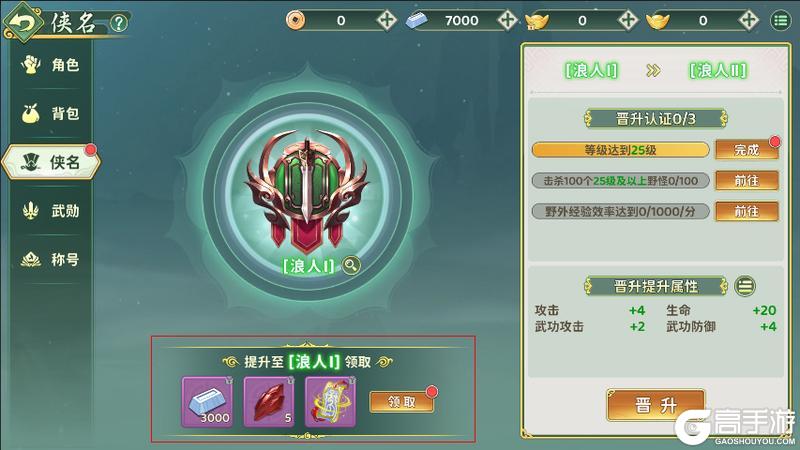 热血江湖归来