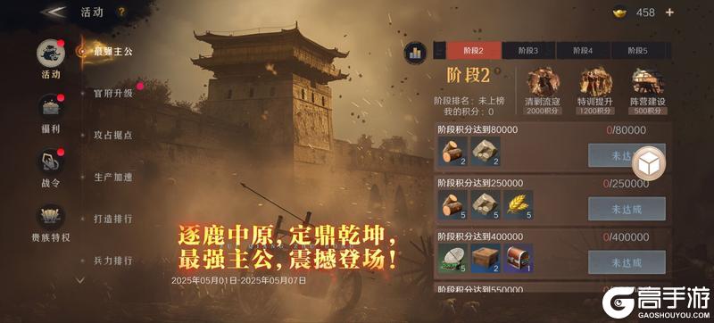 问鼎三国