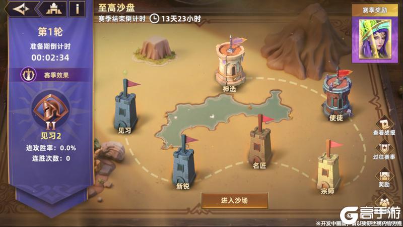 无限情报站 | 全新PVP玩法——至高沙盘即将上线！