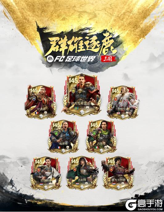 更新爆料丨伊布领衔三国·群雄逐鹿，清爽夏日限时福利不可错过！
