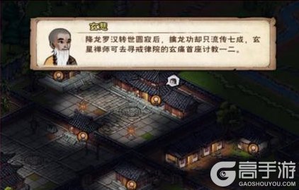 刀舞残霜落霞畔，擒龙控鹤展佛威—《烟雨江湖》8月更新爆料