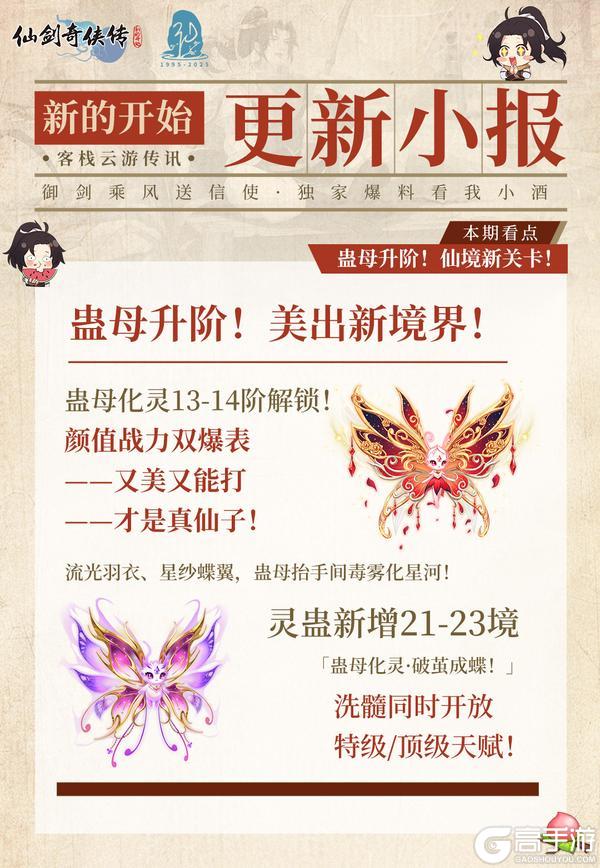 今日福利头条：某紫衣琴仙掀翻旧友池！