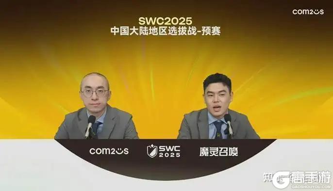魔灵召唤：SWC2025中国选拔赛八强席位诞生