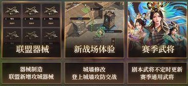 《封神：开天》版本前瞻|XP3「天下归心」赛季即将上线！