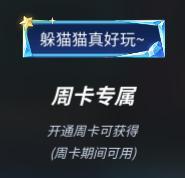 《逃跑吧!少年》版更倒计时2天-周月卡超进化