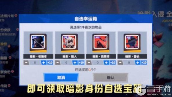 《太空杀》教父身份皮霸气登场！暗影反攻福利袭来~