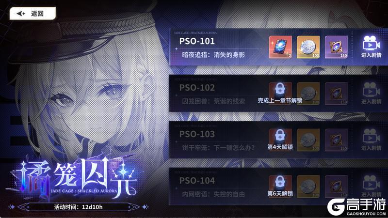 《时隙之旅》满月庆典「谲笼囚光」8月15日开启