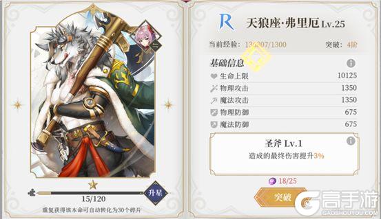 《终焉誓约（0.1折天天送648）》游戏攻略