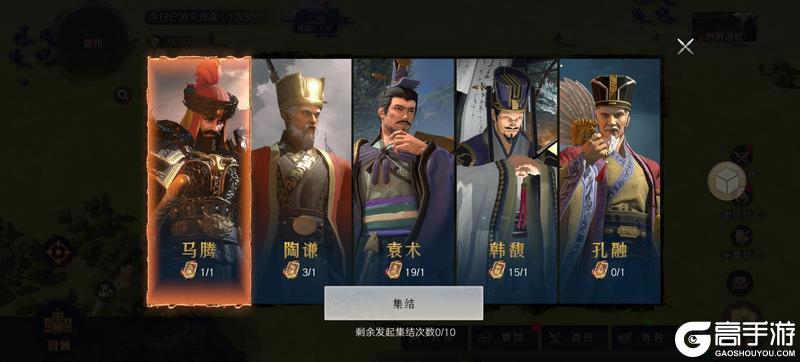 问鼎三国