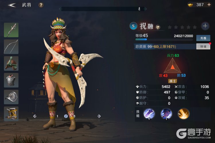 问鼎三国