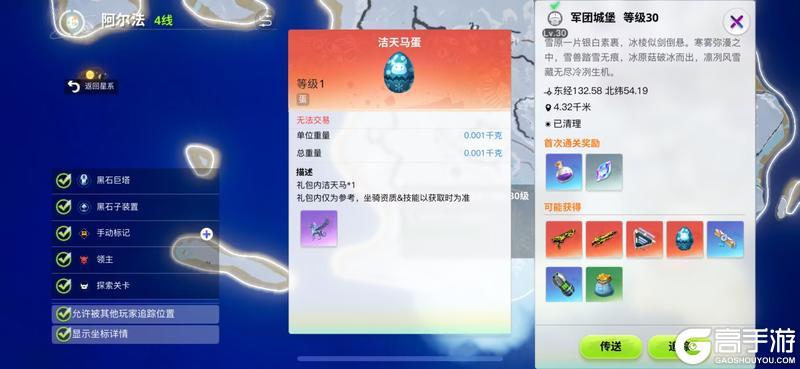 《创造吧！我们的星球》新手指南（2）