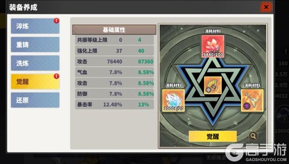 战灵