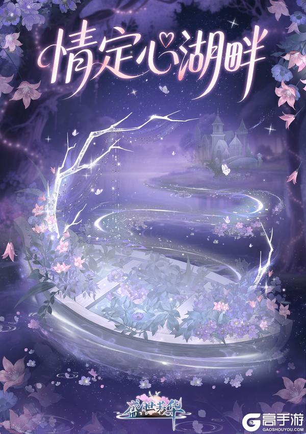 卡池详情✦天命良缘