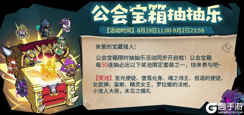 暑期活动第二弹来袭，超多外观限时返场啦~
