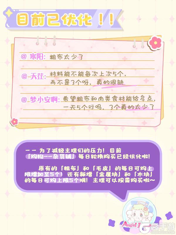 关于酸石榴茶话会的留言，业委会想说...