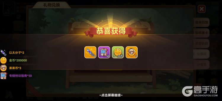 黑星勇者成名录