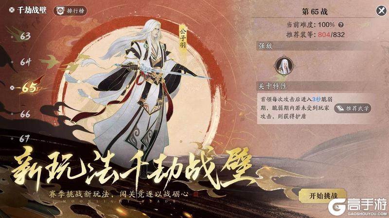 更高更快更强！S3赛季全新竞逐闯关玩法登场